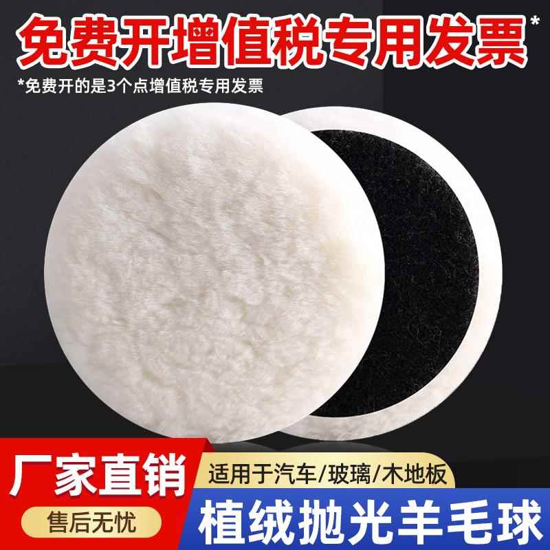羊毛抛光轮汽车石材玻璃木头大理石不锈钢抛光角磨机电钻抛光片