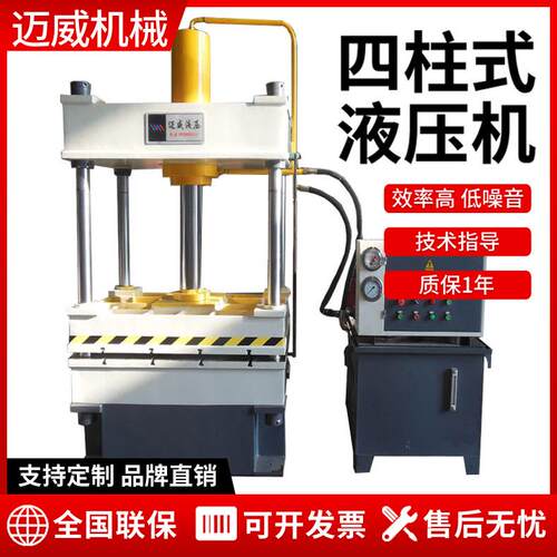 63t小型三梁四柱液压机多功能下顶式陶瓷粉末成型拉伸液压机