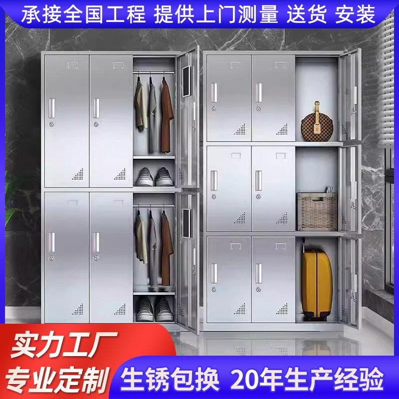 304不锈钢更衣柜员工带锁钢制储物柜无尘车间多门鞋柜工业防爆柜