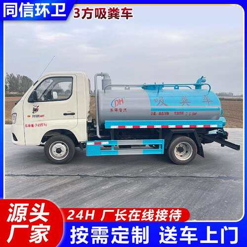 农用罐体方柴油四轮吸粪车多功能自吸自排抽粪车养殖场粪便清理