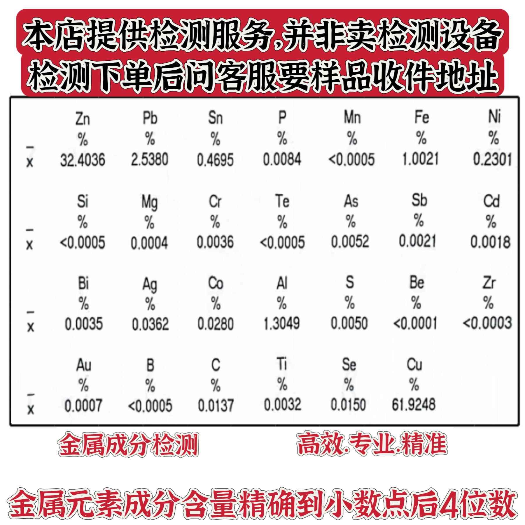 金属成分检测台式光谱分析铜材铝材不锈钢钛合金材料牌号鉴定