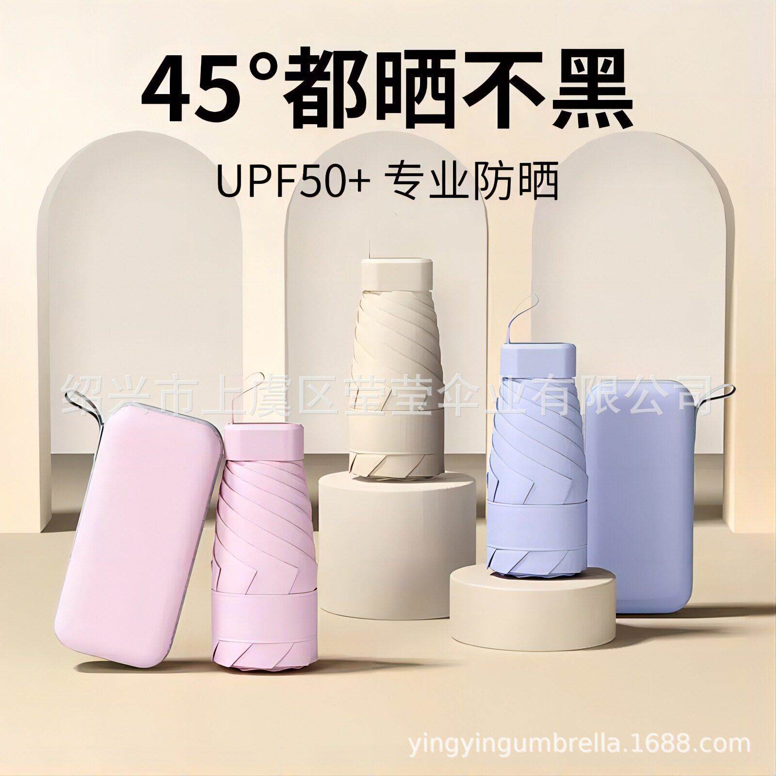扁六折迷你口袋伞黑胶带卡包便携防晒防紫外线晴雨两用遮阳伞轻便
