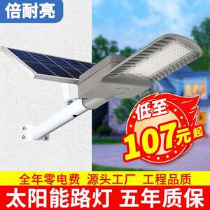 新款太阳能户外庭院灯家用室外人体感应农村院子照明led火狼路灯