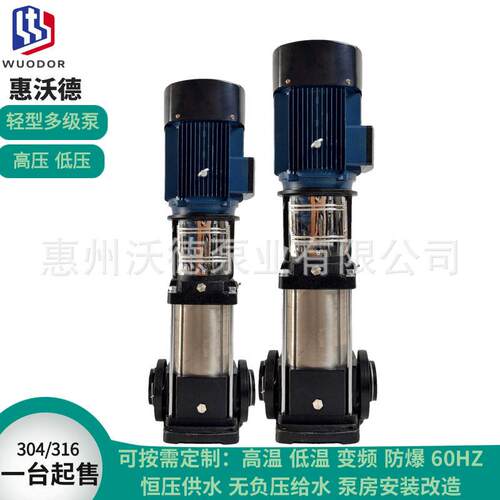 CDLF不锈钢多级轻型离心泵压100米扬程低温循环水泵配压力