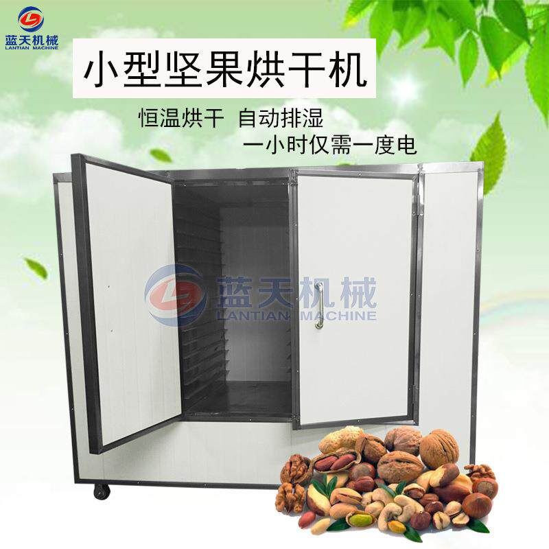 坚果烘干机 小型坚果烘干机 小型食品烘干机 温控热风循环烘干箱