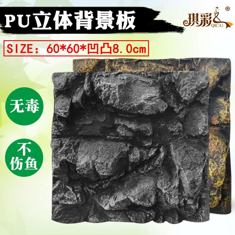 鱼缸背景板3d立体凹凸PU43青龙石水族箱三湖造景背景墙装饰 60*60