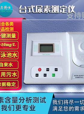 便携余氯检测仪游泳池尿素检测医院污水余氯二氧化氯测定仪