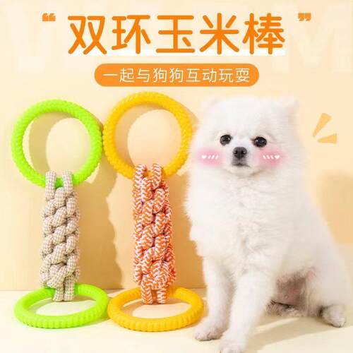 宠物棉绳磨牙超耐橡胶圈编织大型犬互动陪伴绳结狗狗拔河解闷玩具
