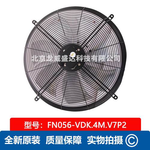 FN056-VDK.4M.V7P2德国全新原包装施乐百轴流风机通风散热