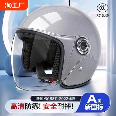 3c认证头盔电瓶电动车男士秋冬保暖安全帽四季通用摩托半女新国标