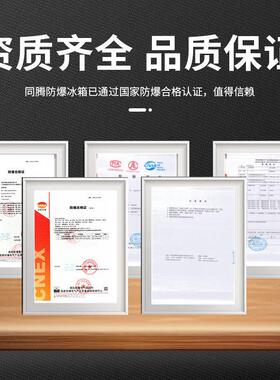 双门冷藏冷冻防爆冰箱BL-300(SK650L)左右开门防爆型冷藏冷冻柜