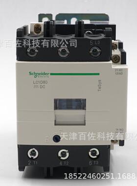 LC1D接触器LC1D80BD接触器80A24VDC三级直流接触器
