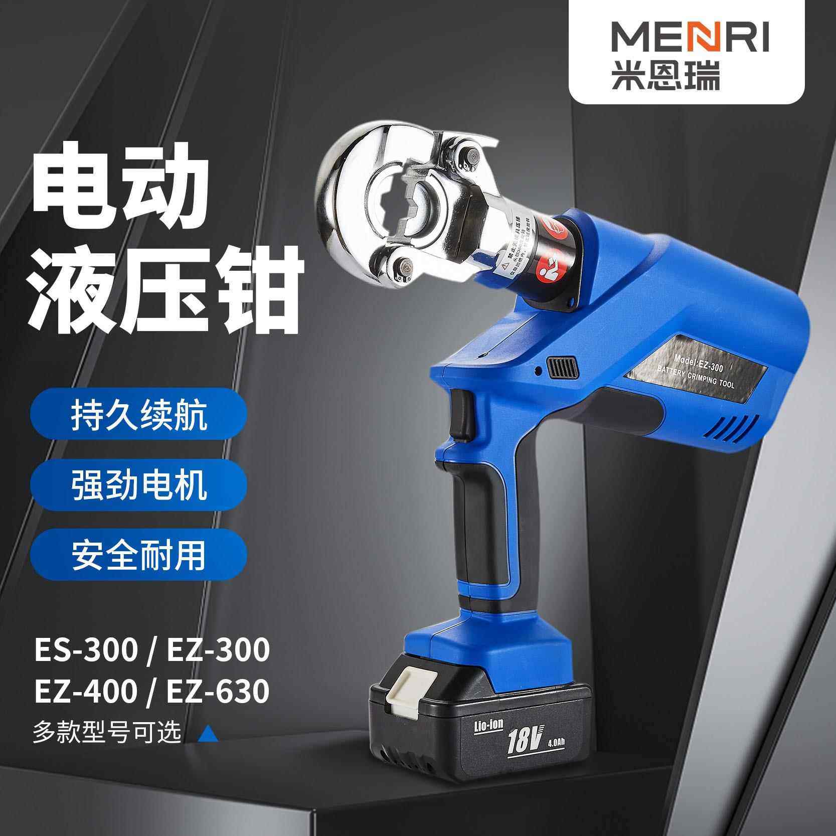 电动液压钳充电式液压压线钳铜铝端子压接工具EZ-300/400/630,办公设备/耗材/相关服务,条码检测仪,淘宝优惠券,粉丝福利购,淘宝优惠卷