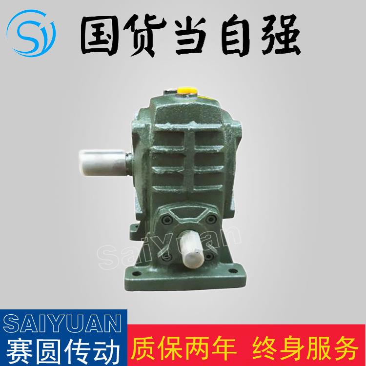 传动WPA80蜗轮减速机蜗杆减速机