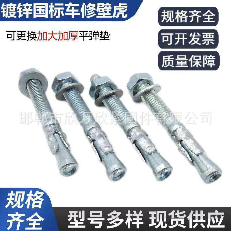螺碳钢蓝白锌车修壁虎机械膨胀螺栓电梯拉爆膨栓螺杆式无品牌/攀