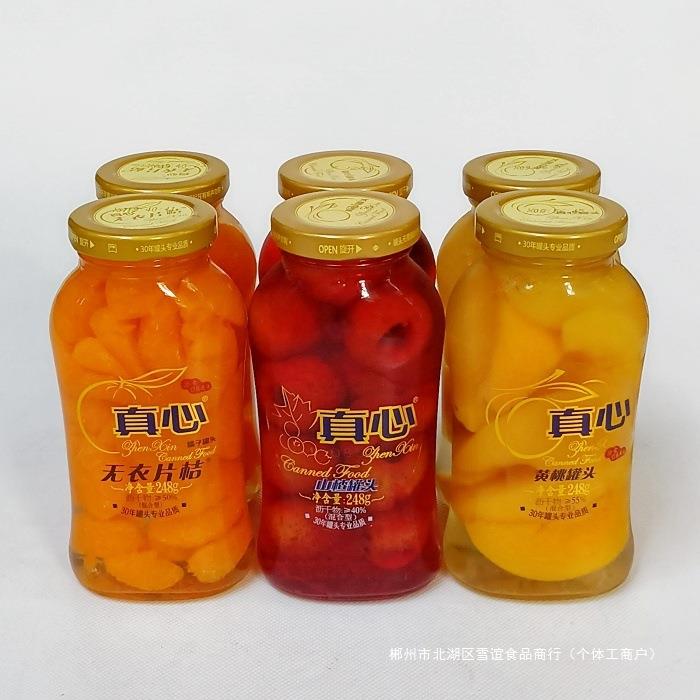 真心黄桃罐头小瓶248混合椰果桃水果罐头混合玻璃瓶什锦整箱