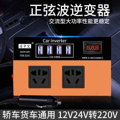 车载逆变器12v24v转220v汽车多功能快充大功率货车插座电源转换器