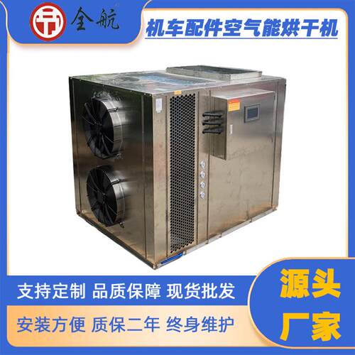 全航汽车消失模模具水泥模块烘干机节能环保烘干房