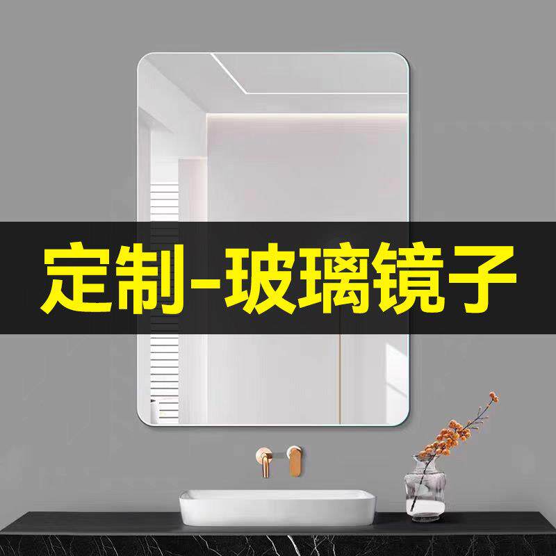 浴室镜简易洗手洗澡间厕所壁挂玻璃卫浴贴墙自粘免打孔卫生间镜子