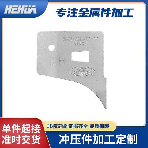 汽车冲压拉伸件加工冷轧板镀锌板冲压加工医疗五金冲压零件加工