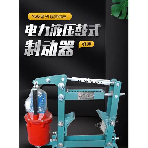 江西华伍制动器YWZ4-300/50刹车总成华伍制动器YWZ5-200/30刹车片