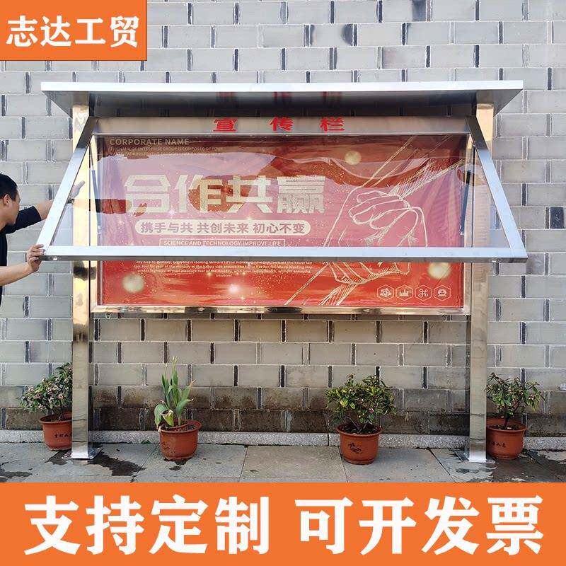 定做户外不锈钢宣传栏公告栏广告牌布告栏导视牌液压开启展示架