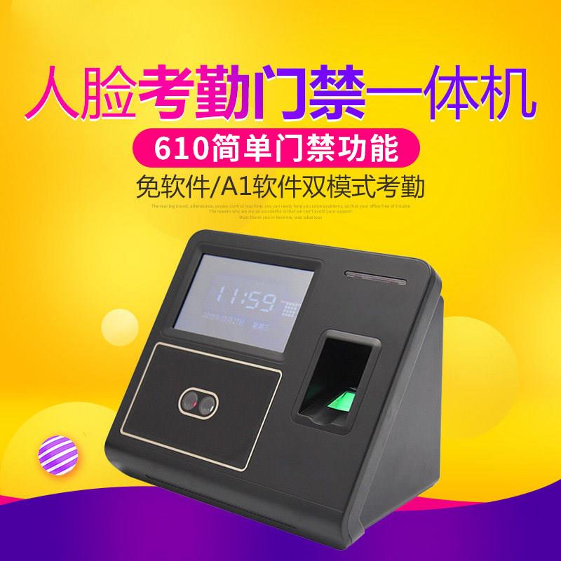 考勤机指纹人脸打卡机DF610/DF620 面部识别签到一体机打卡器