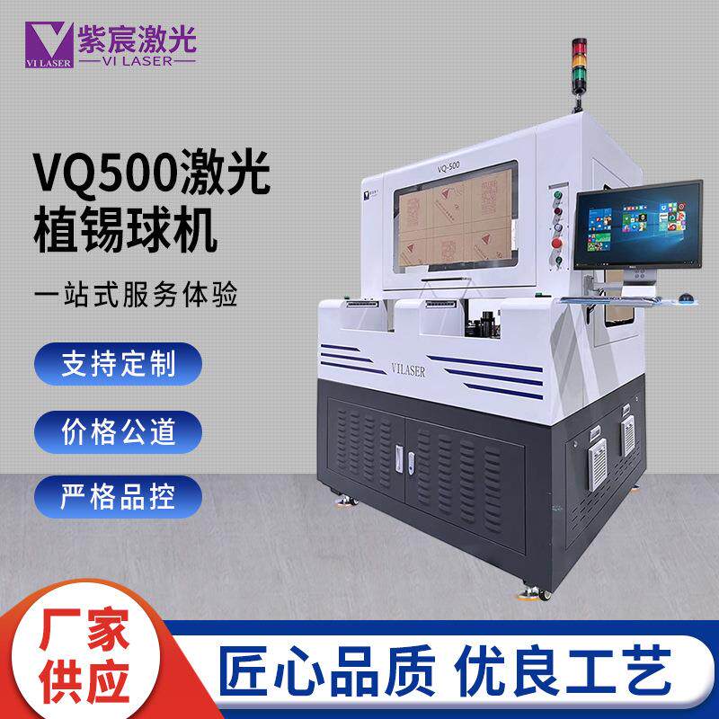 半导体激光焊接机集成电路焊接多工位自动焊锡机精密全自动激光器