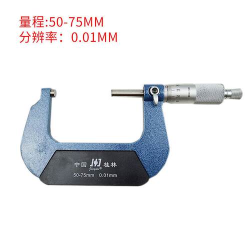 桂-林外径千分尺605密5量具02-50-75-10精0mm螺旋测微器高精度0.0