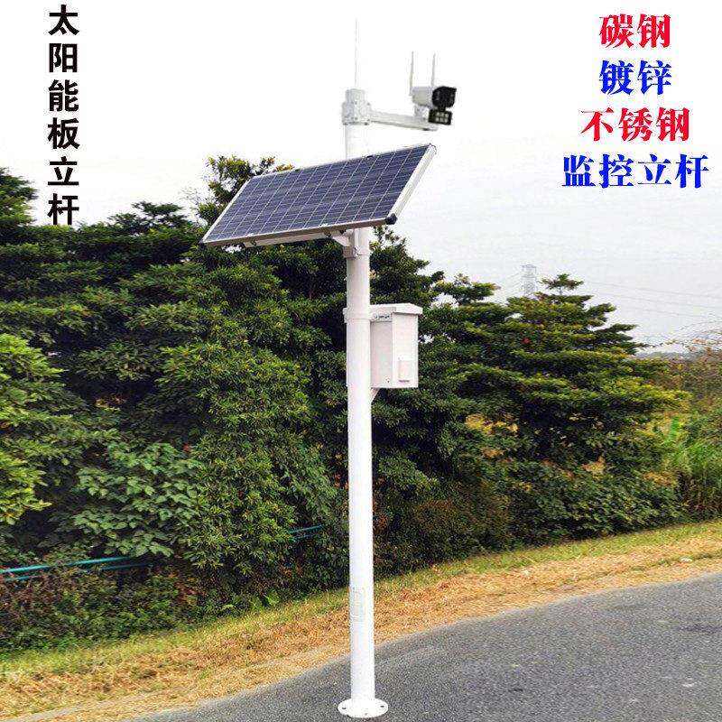 太阳能一体八角立杆3米4加厚支架摄像头监控户外路杆工程拼接立柱