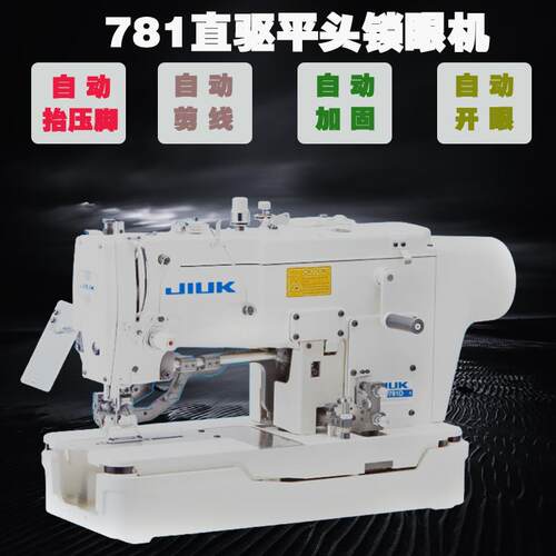 JK-781D平锁眼电脑直驱高JK-781D速锁眼机工业缝纫机缝纫头设机备