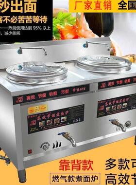 煮面炉双头双桶商用电热燃气炉汤面炉煲汤炉煮面桶保温 45燃气
