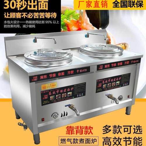 煮面炉双头双桶商用电热燃气炉汤面炉煲汤炉煮面桶保温 45燃气
