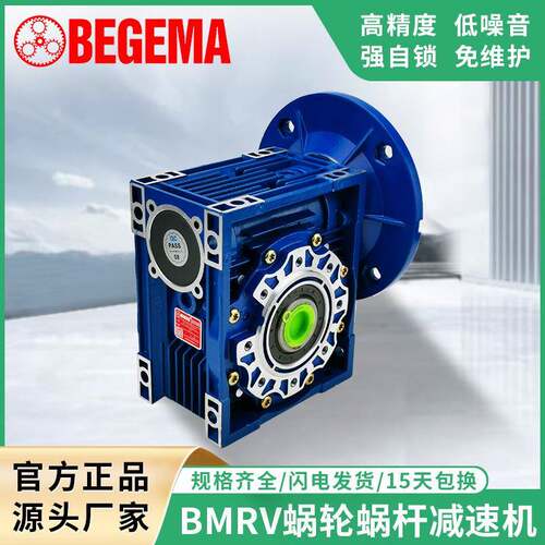 南通清华紫光蜗轮蜗杆减速机NMRW110蓝色铸铁自锁锡青铜减速器