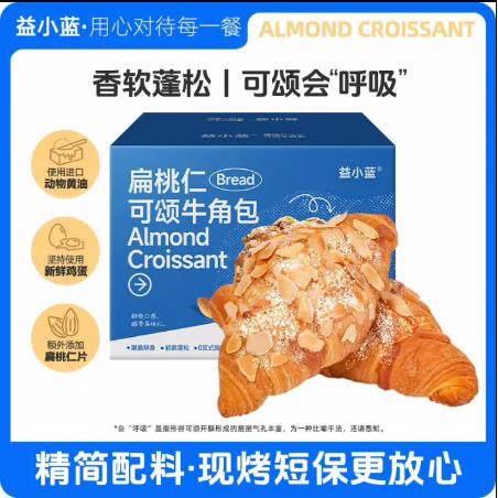 益小蓝牛角包扁桃仁香软蓬松开酥可颂营养早餐饱腹代餐面包即食