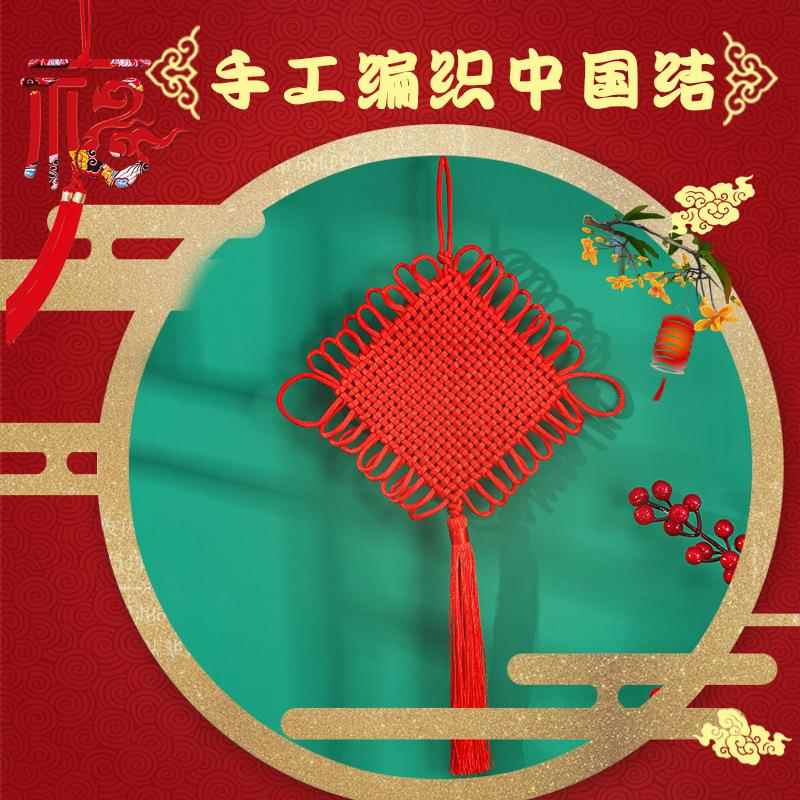 绒布编织中国结小号室内挂饰春节喜庆装饰小挂件手工编织