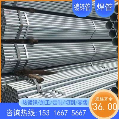 镀锌管钢带圆管无缝穿线水管衬塑管铁管大棚空心钢管热镀锌消防