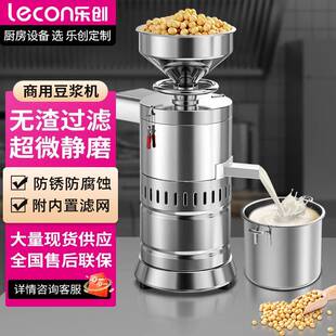 乐创豆浆机商用早餐店用全自动渣浆分离小型打浆机豆腐脑磨浆机