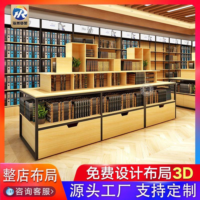 文具店货架展示架超市学习体育办公用品精书店图书钢木货柜陈列架