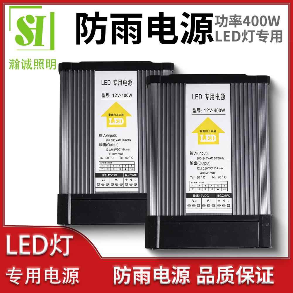 工程款LED防雨电源12V24VLED户外发光广告招牌防雨开关电源