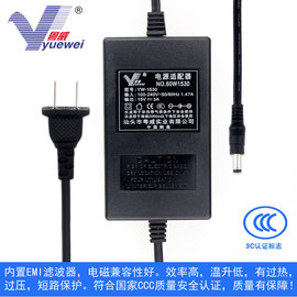 粤威15v3a电源适配器通用特美声，万利达金正新科拉杆音响yw-1530