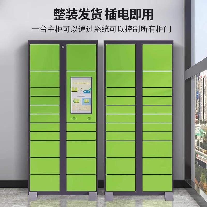 智能快柜小递区快递收柜管家自提柜超572市储驿件站户外自助物寄