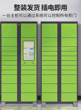 智能快递柜小区快递收件柜管家自提柜超市驿站户外自助储物寄存柜