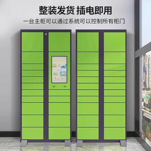 智能快递柜小区快递收件柜管家自提柜超市驿站户外自助储物寄存柜