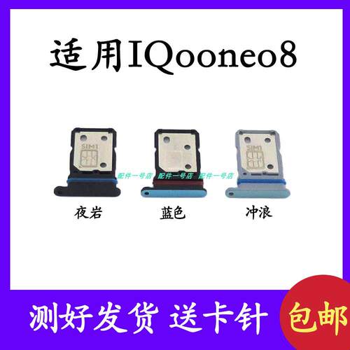 适用於VIVO iQOONeo8卡托卡槽 手机SIM电话卡芯 卡插卡座卡槽卡套