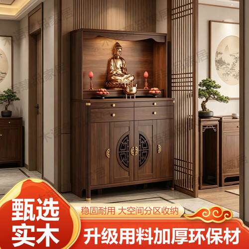 新中式供桌佛龛柜供台财神香案家用供奉带门供桌靠墙观音佛像供柜