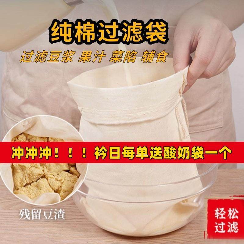纱布过滤布纯棉豆浆过滤网果汁过滤多用过滤袋漏网过滤袋煲汤袋子,餐饮具,滤酒器,淘宝优惠券,粉丝福利购,淘宝优惠卷