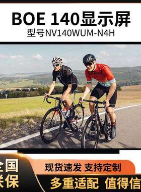 14寸显示屏G140HAN01.1NT140FHM-N41NT140FHM-N43NV140FHM-N4HBOE