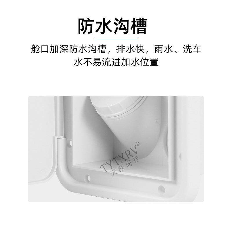 房车进水口方形进水带注水重力加水口舱盖水盒市水床汽车改装配件