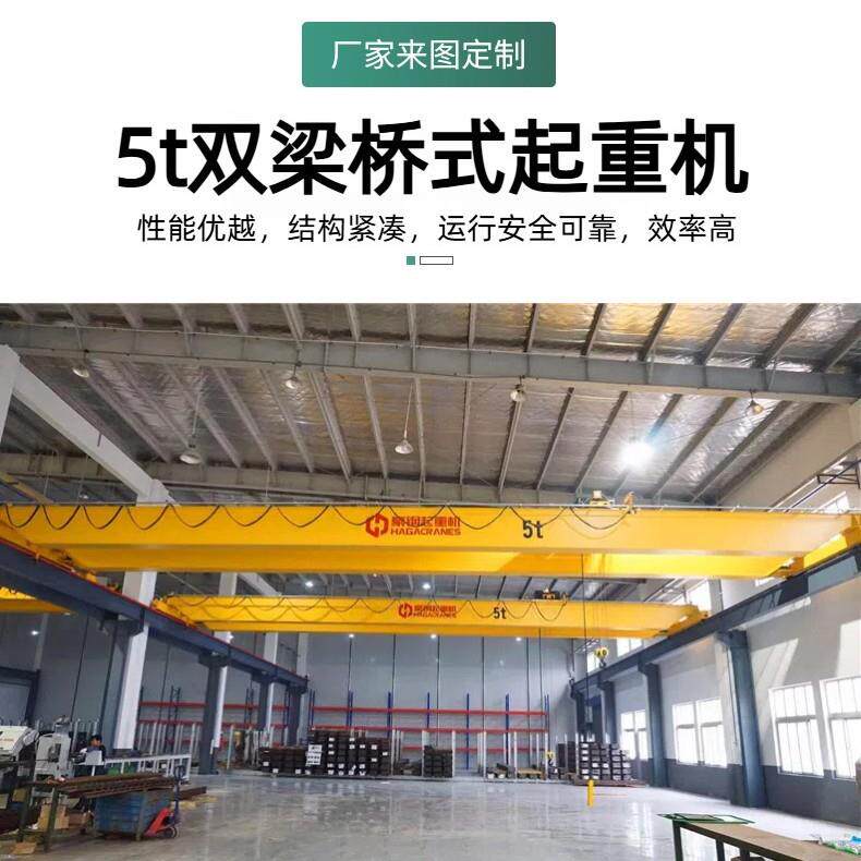 电动双梁桥式起重机航吊行车车间仓库电动遥控5吨10吨20吨